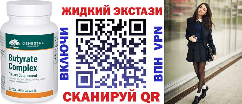 БУТИРАТ GHB  наркотики  Кущёвская 