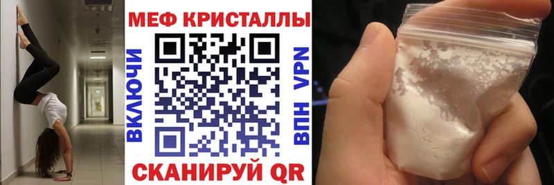 где продают Кущёвская Меф кристаллы
