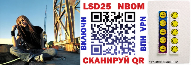 Марки NBOMe 1,5мг Кущёвская
